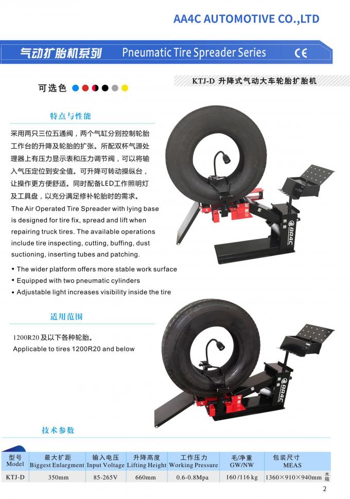 Máquina de extensión AA-TS1 del mantenimiento del neumático de la máquina del neumático neumático de AA4C del neumático de alta calidad del ampliador